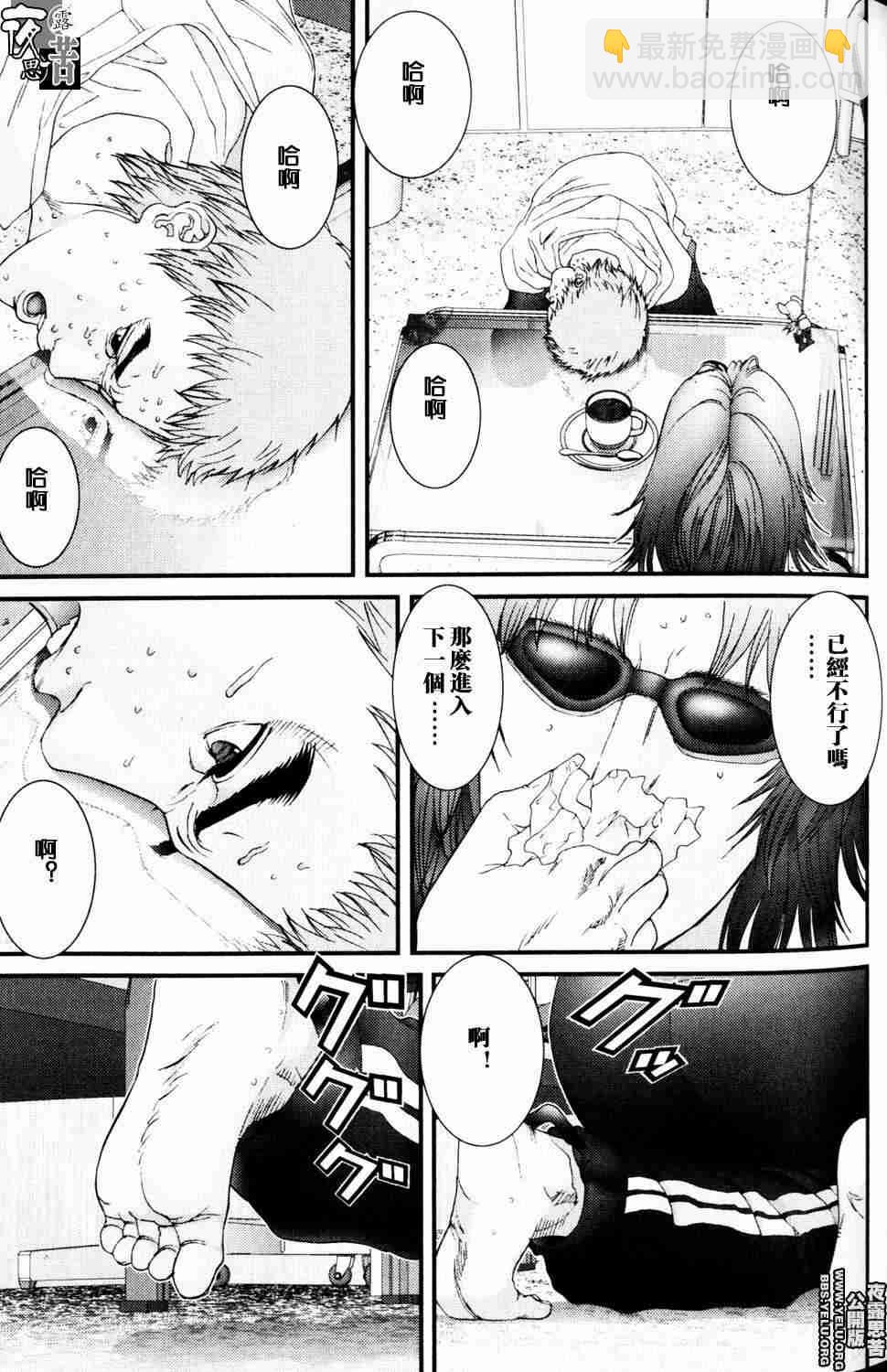 殺戮都市GANTZ - 第10卷(2/5) - 2