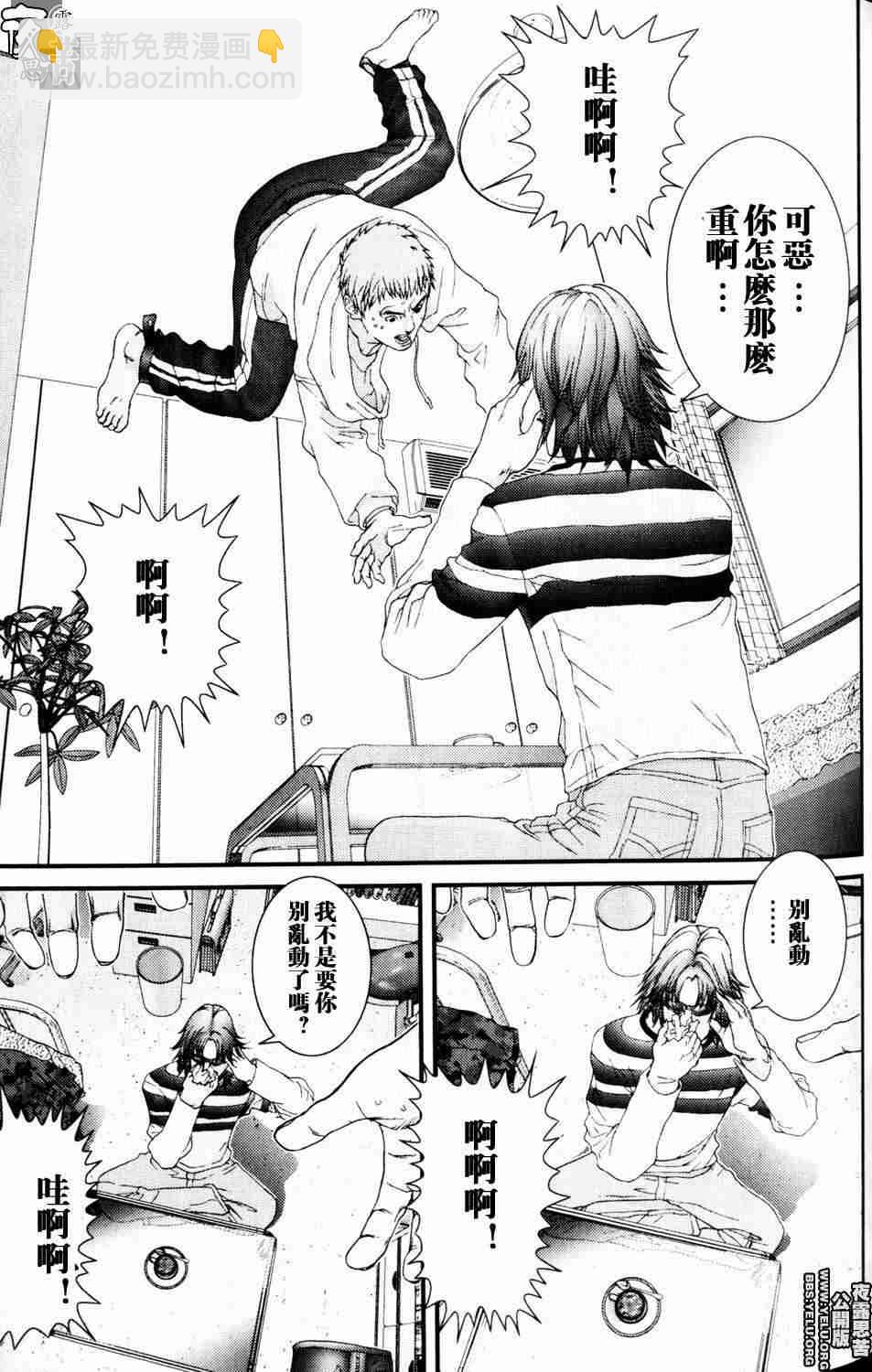 殺戮都市GANTZ - 第10卷(2/5) - 4