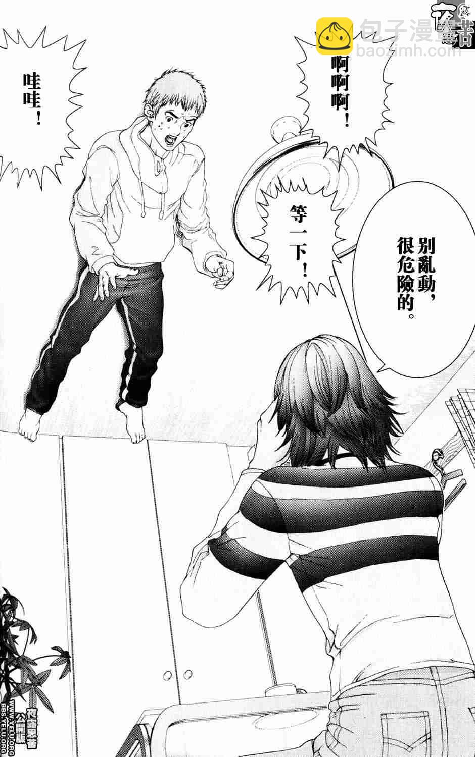 殺戮都市GANTZ - 第10卷(2/5) - 5