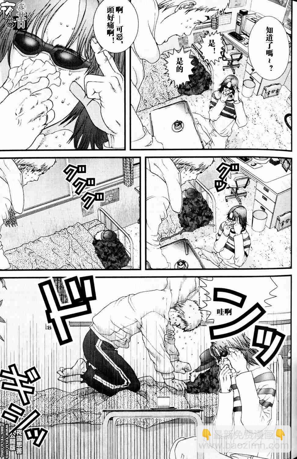 殺戮都市GANTZ - 第10卷(2/5) - 6