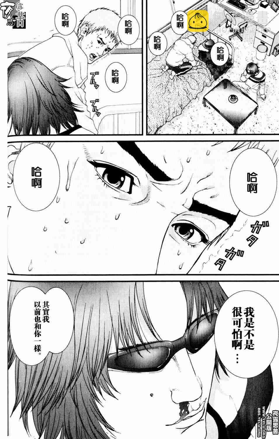 殺戮都市GANTZ - 第10卷(2/5) - 7