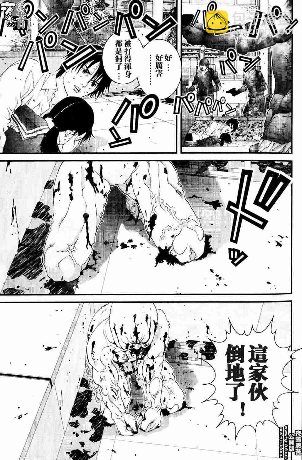 殺戮都市GANTZ - 第10卷(1/5) - 7