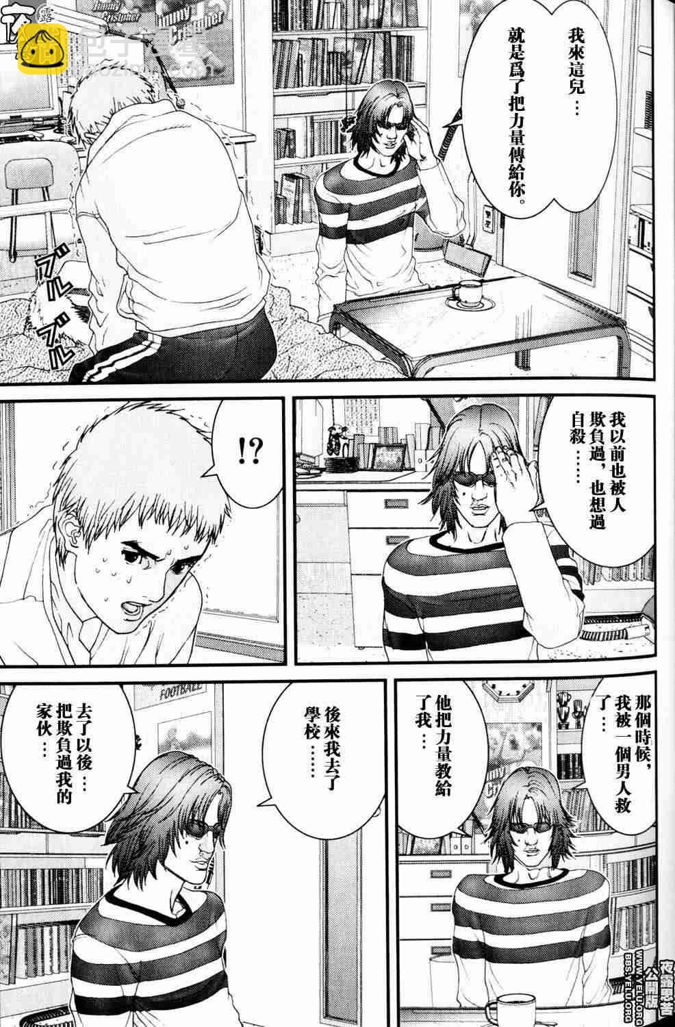 殺戮都市GANTZ - 第10卷(2/5) - 8