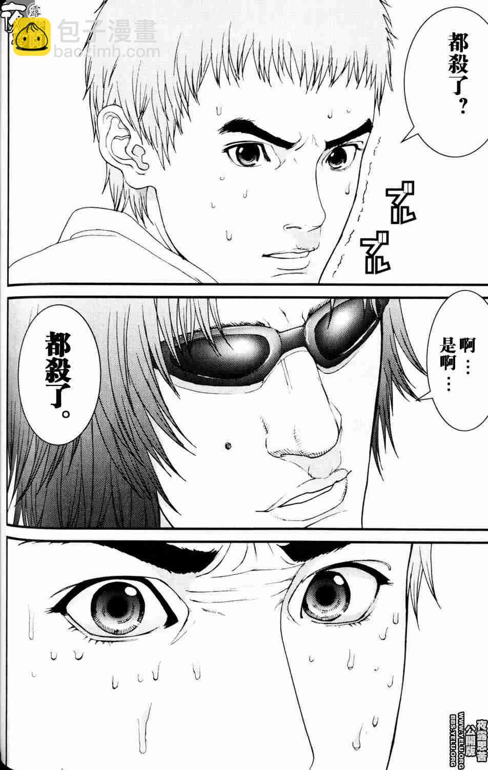 殺戮都市GANTZ - 第10卷(2/5) - 1