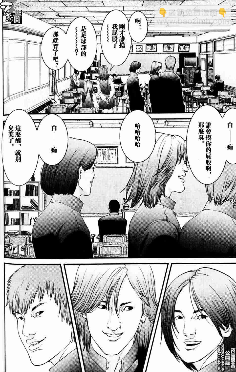 殺戮都市GANTZ - 第10卷(2/5) - 3