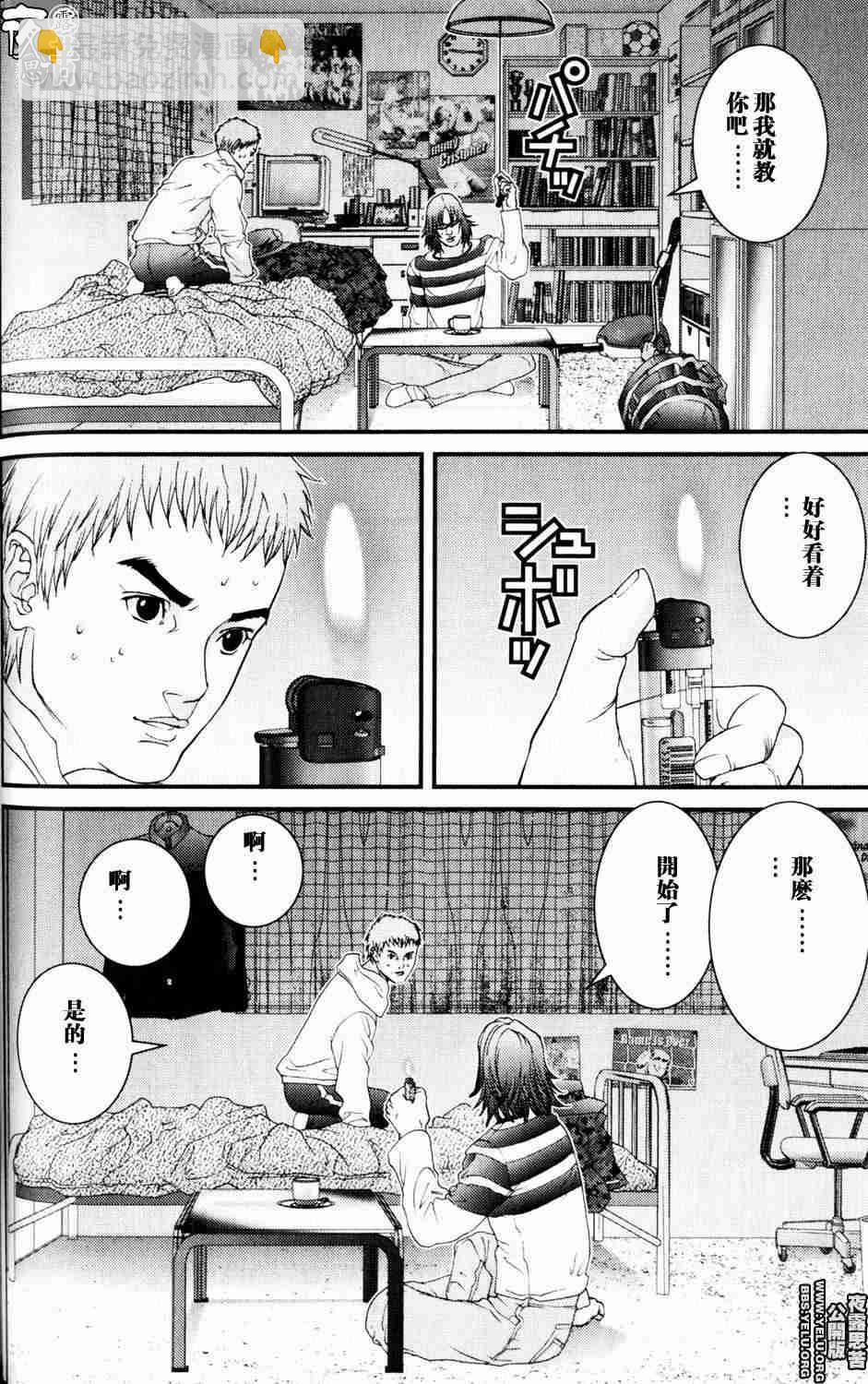 殺戮都市GANTZ - 第10卷(2/5) - 5