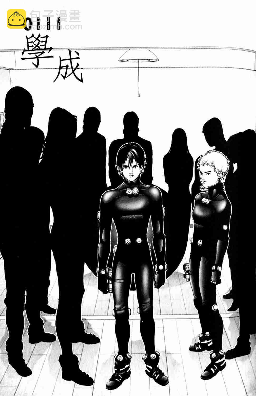 殺戮都市GANTZ - 第10卷(2/5) - 6