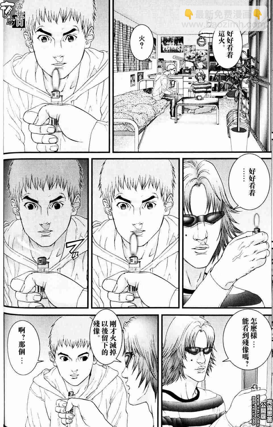 殺戮都市GANTZ - 第10卷(2/5) - 7