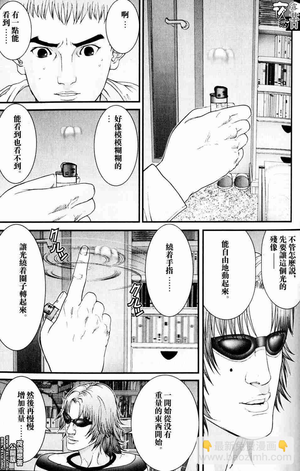 殺戮都市GANTZ - 第10卷(2/5) - 8