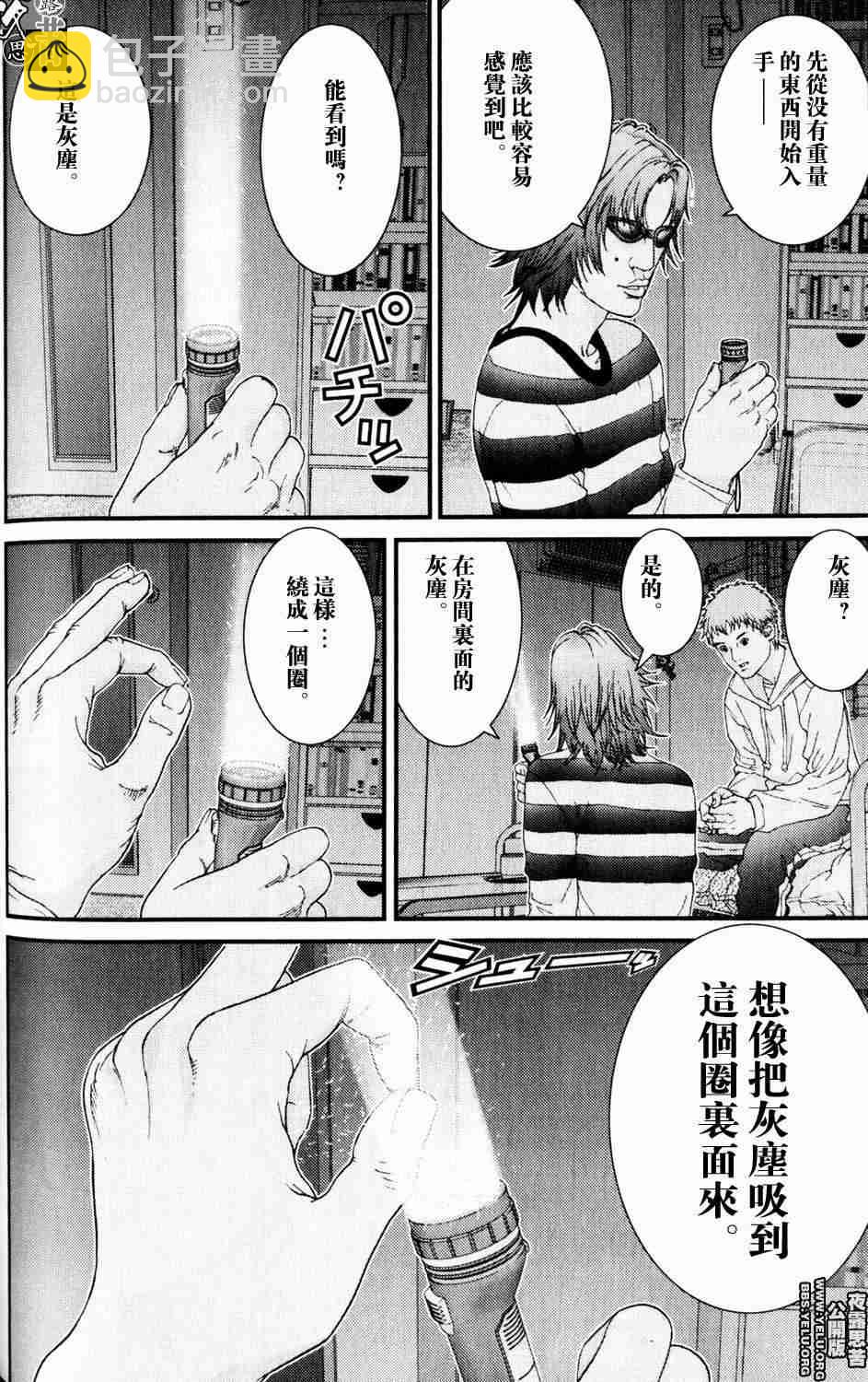 殺戮都市GANTZ - 第10卷(2/5) - 1