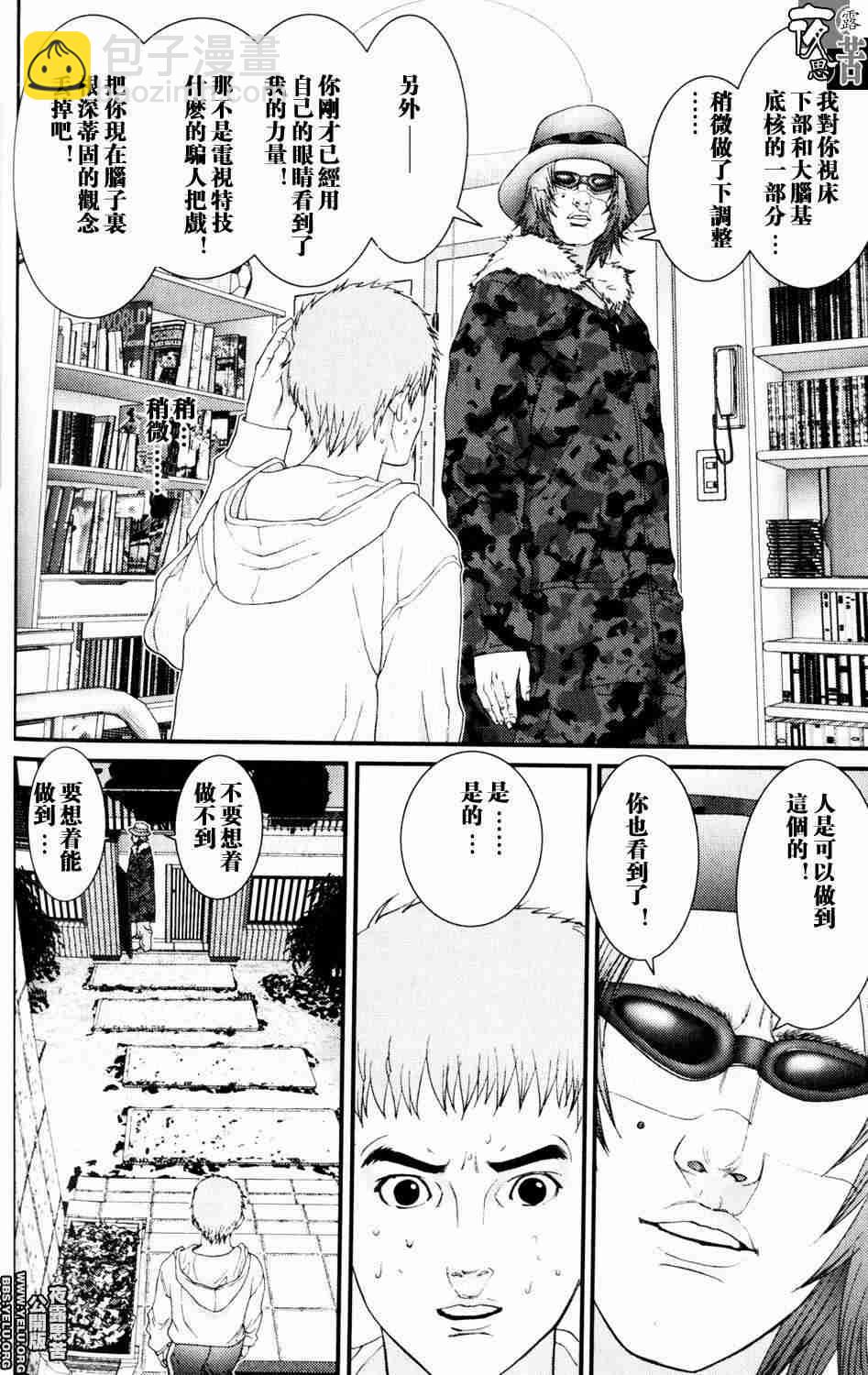 殺戮都市GANTZ - 第10卷(2/5) - 3