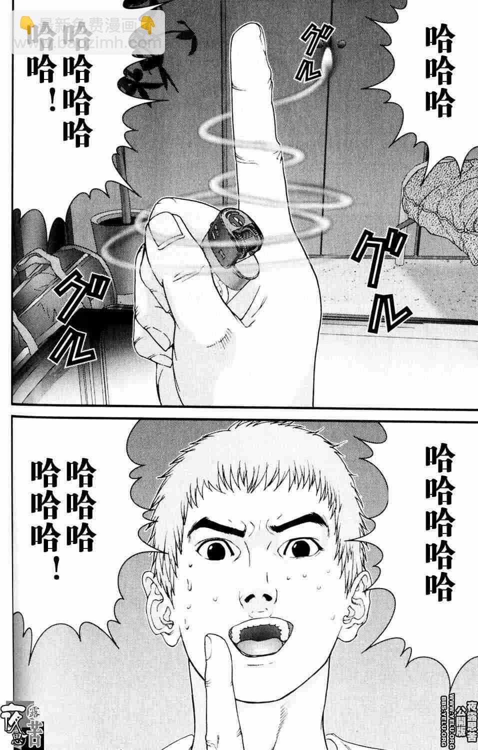 殺戮都市GANTZ - 第10卷(2/5) - 1