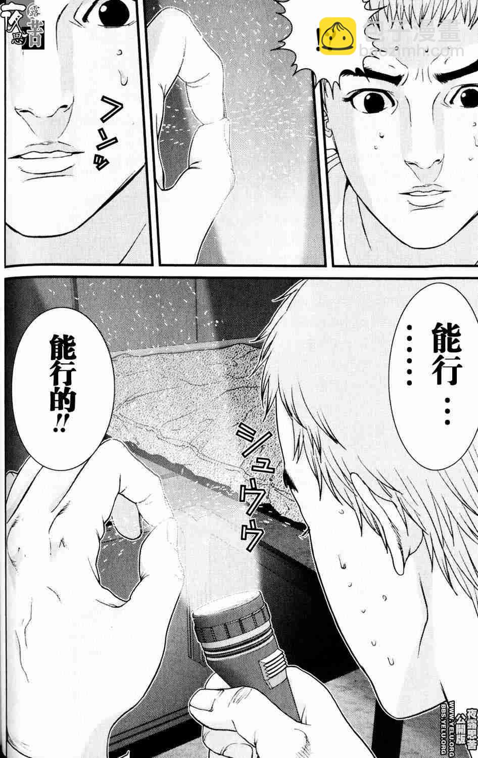 殺戮都市GANTZ - 第10卷(2/5) - 3