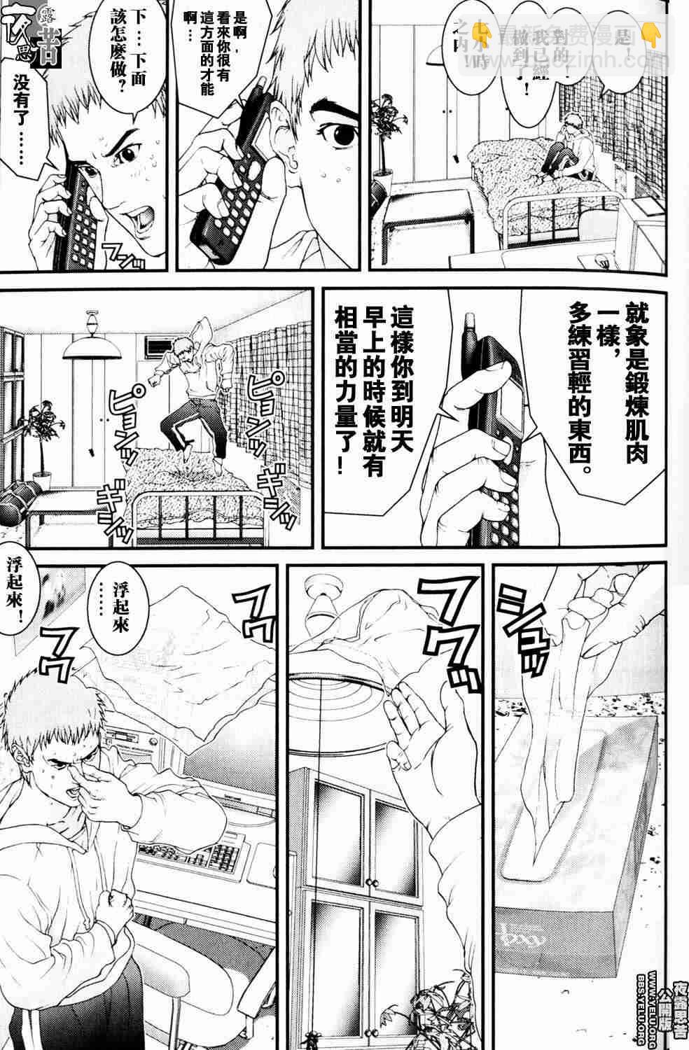 殺戮都市GANTZ - 第10卷(2/5) - 4