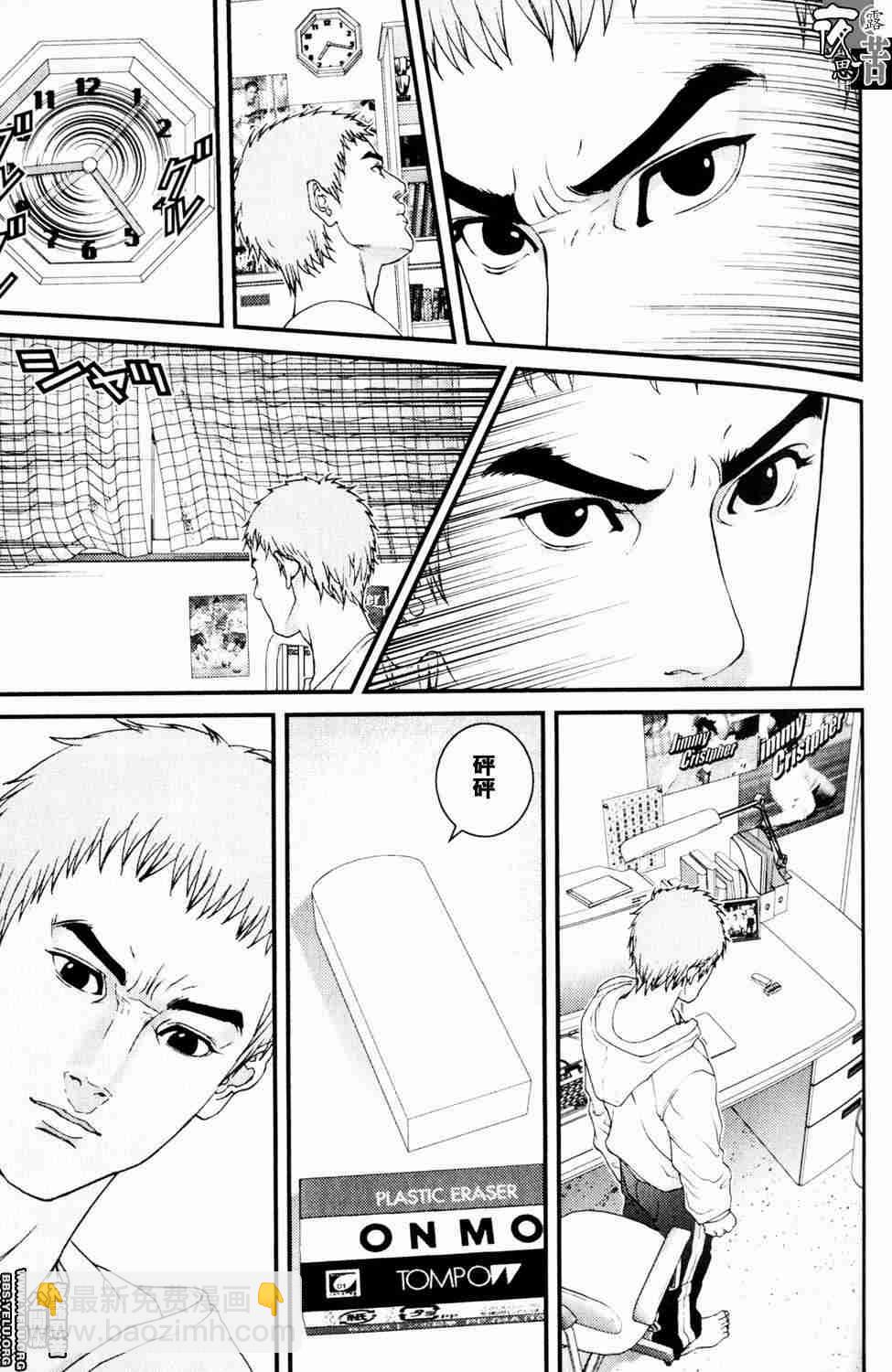 殺戮都市GANTZ - 第10卷(2/5) - 6