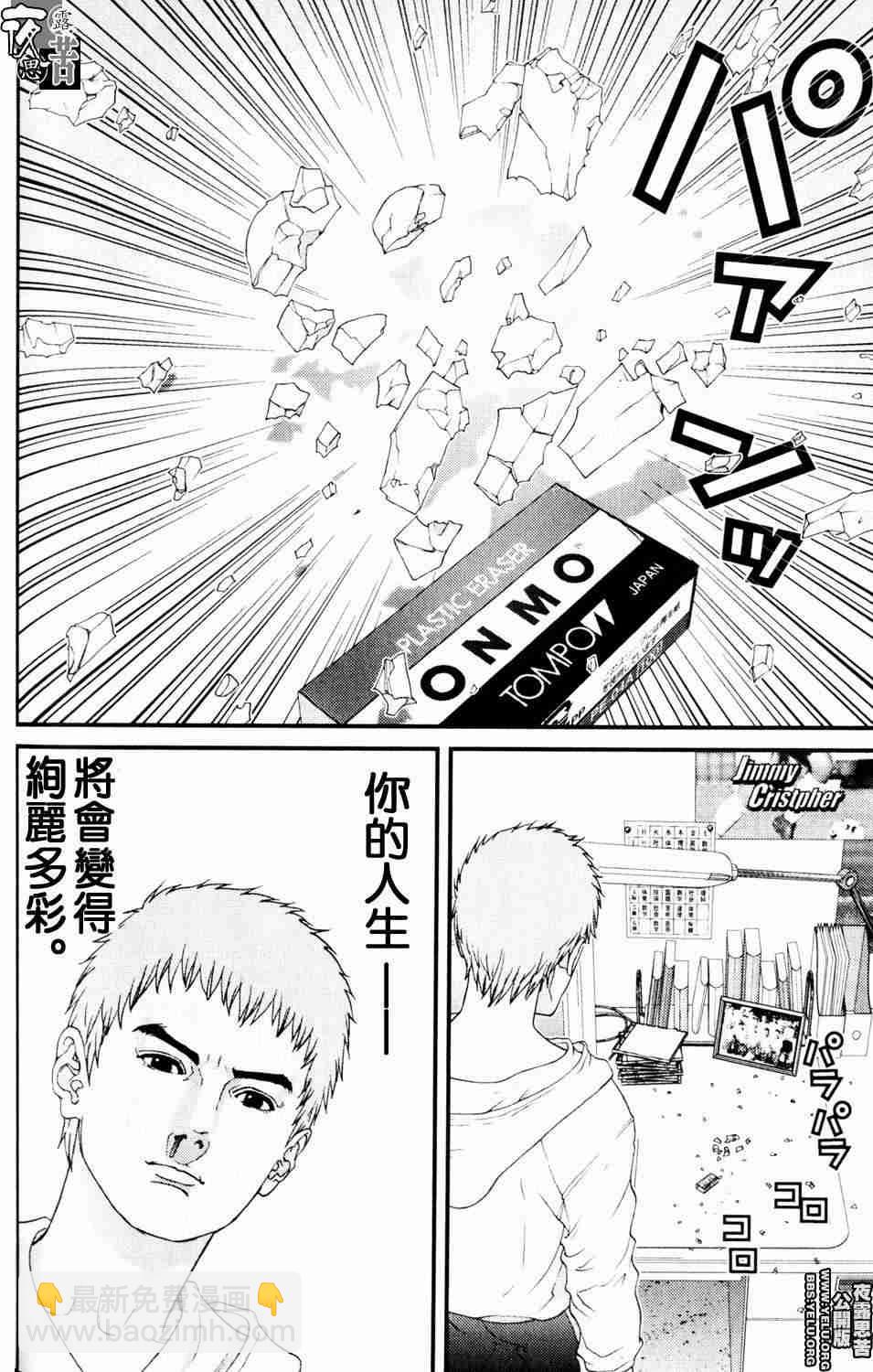 殺戮都市GANTZ - 第10卷(2/5) - 7