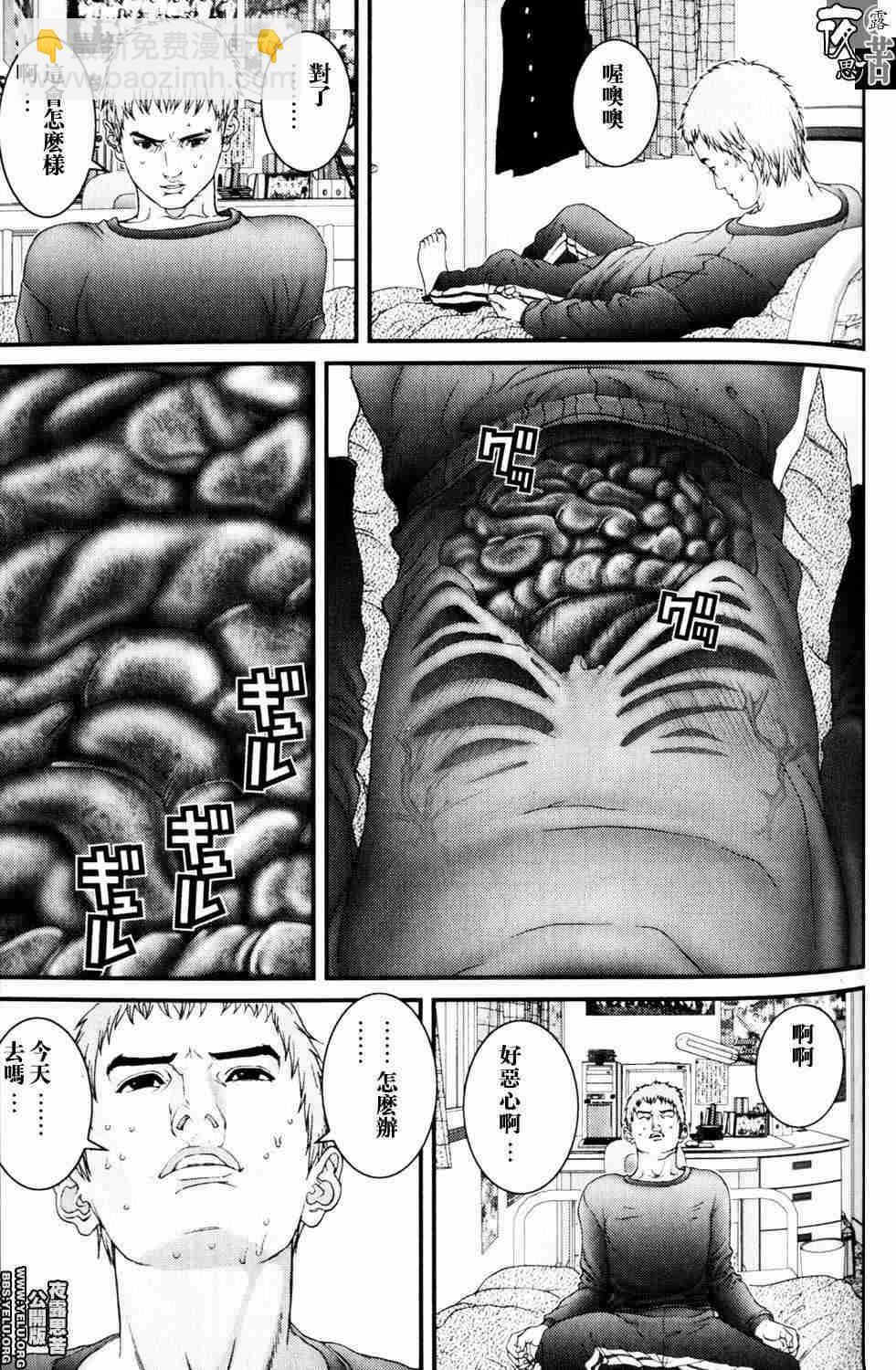 殺戮都市GANTZ - 第10卷(2/5) - 2