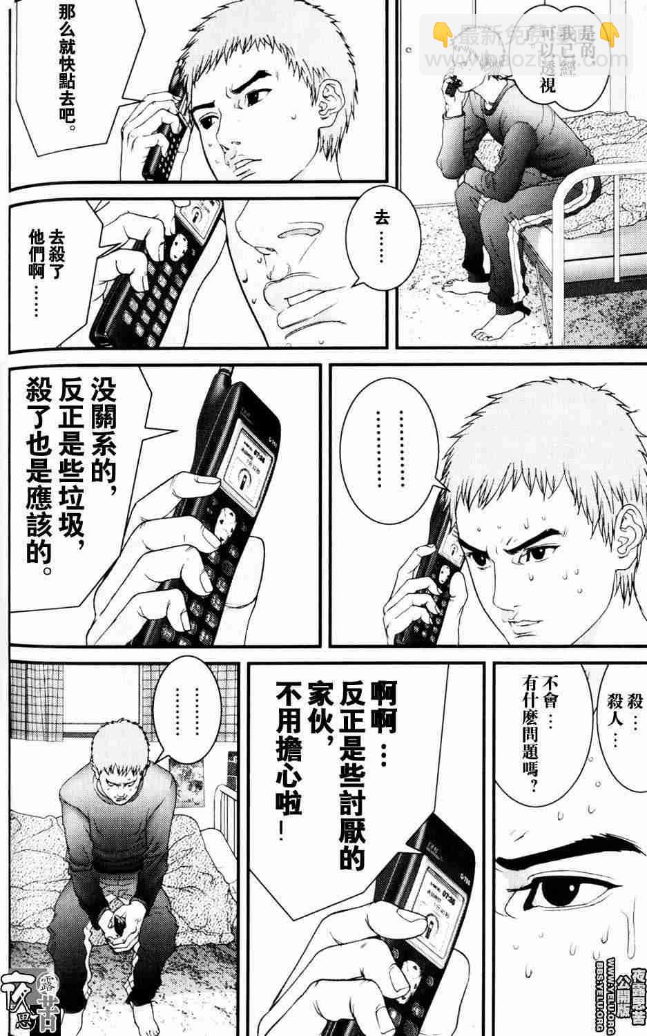 殺戮都市GANTZ - 第10卷(2/5) - 3