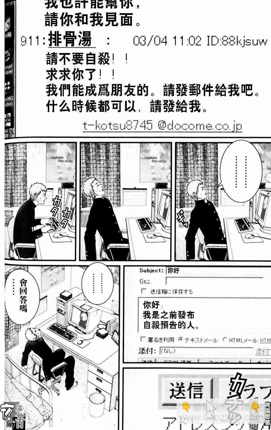 殺戮都市GANTZ - 第10卷(2/5) - 5