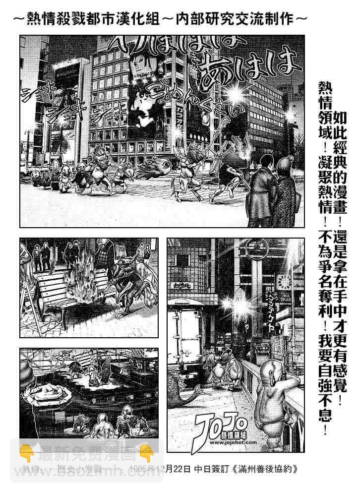殺戮都市GANTZ - 第241話 - 1