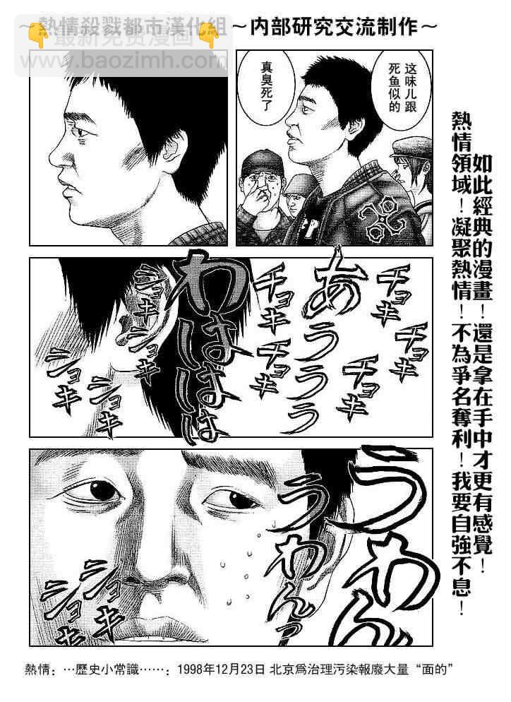 殺戮都市GANTZ - 第241話 - 3