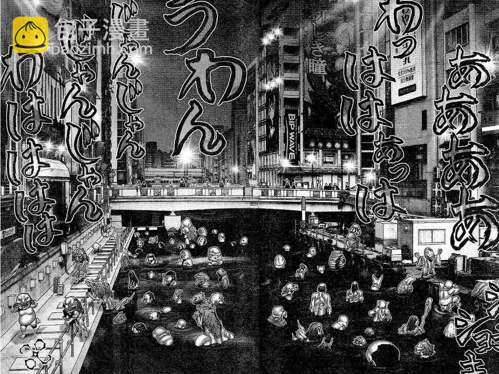 殺戮都市GANTZ - 第241話 - 4