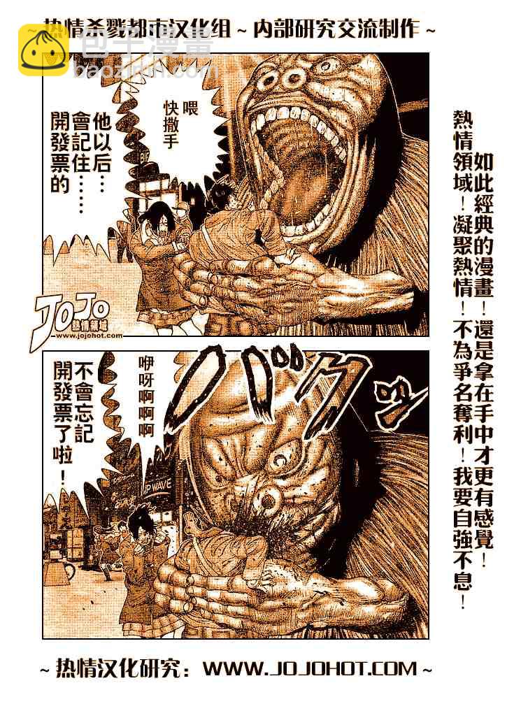 殺戮都市GANTZ - 第243話 - 2