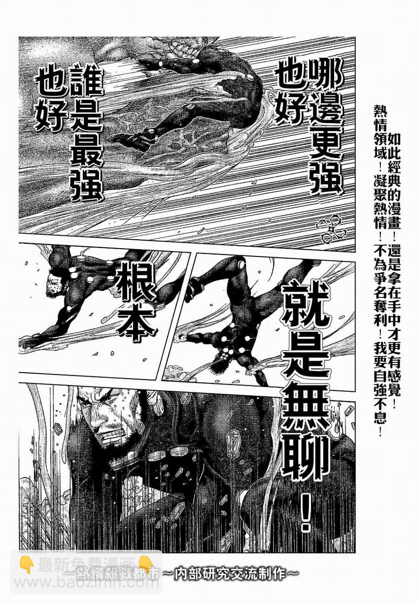 殺戮都市GANTZ - 第245話 - 3