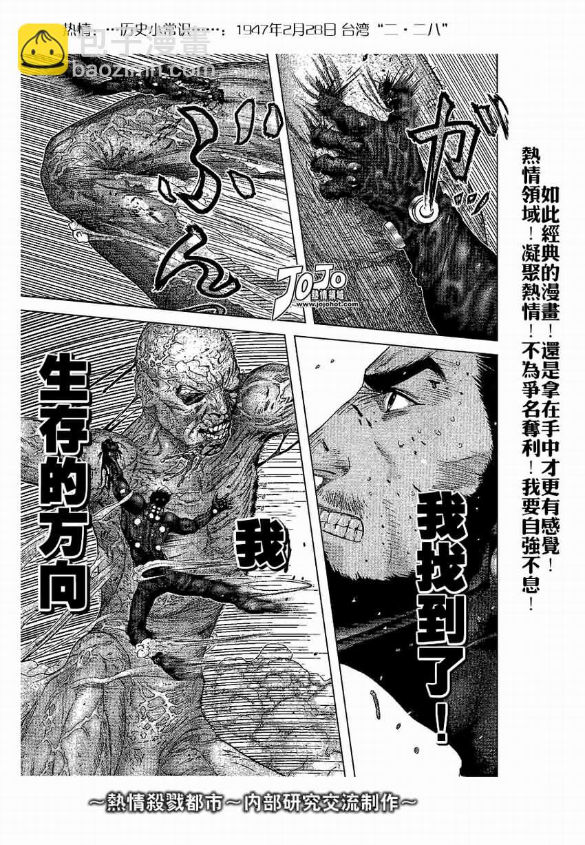 殺戮都市GANTZ - 第245話 - 1