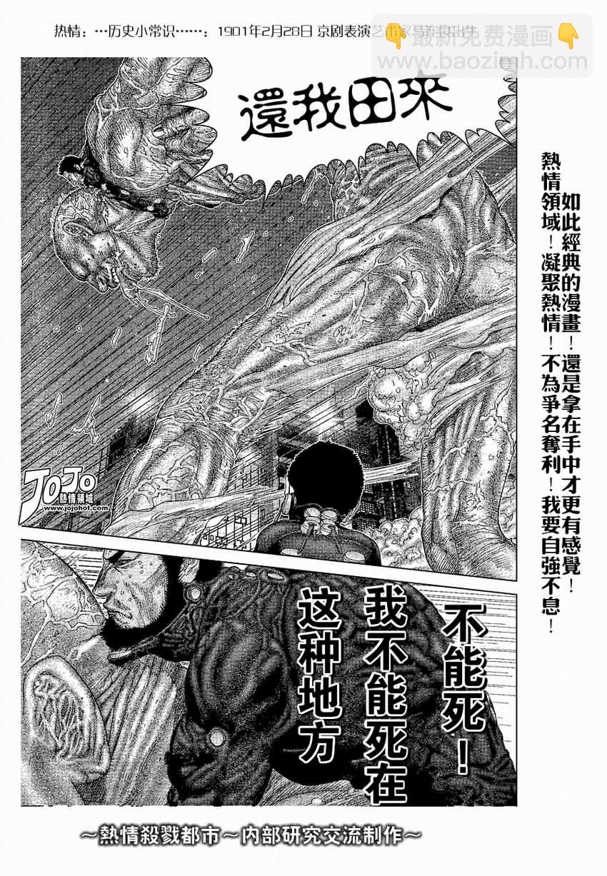 殺戮都市GANTZ - 第245話 - 3