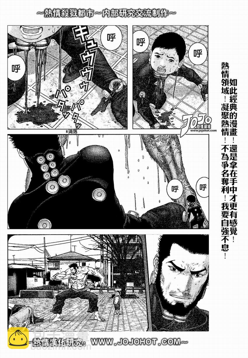 殺戮都市GANTZ - 第245話 - 3