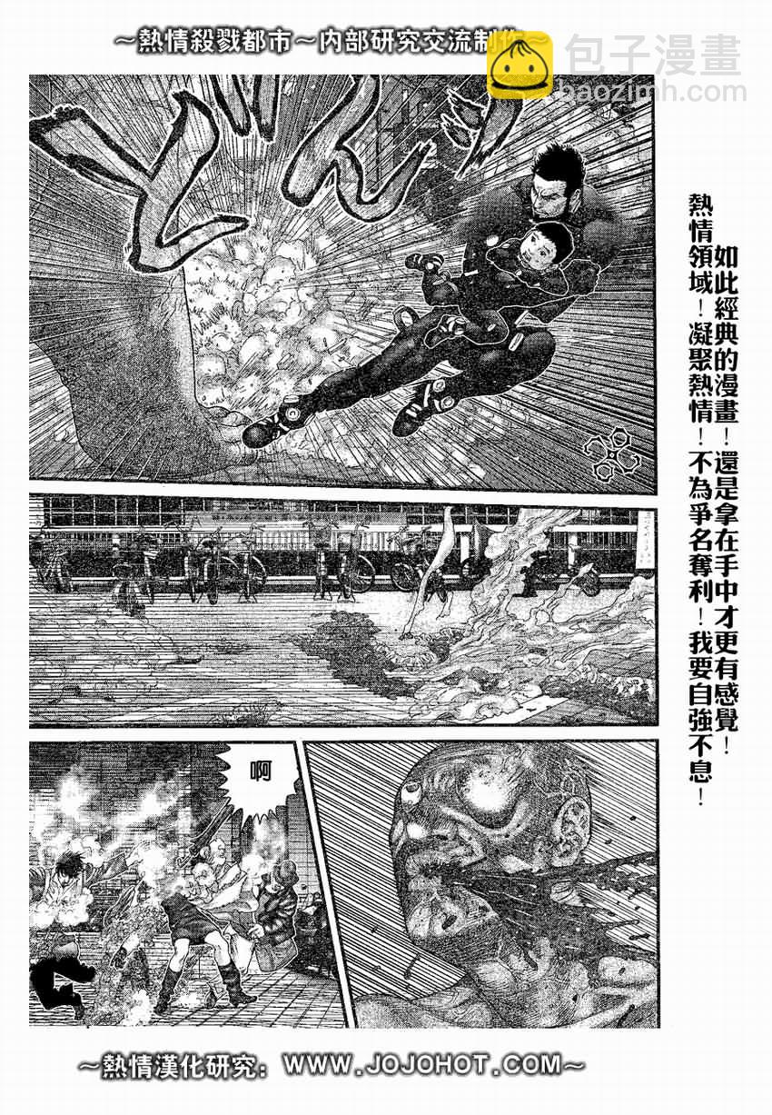 殺戮都市GANTZ - 第245話 - 3