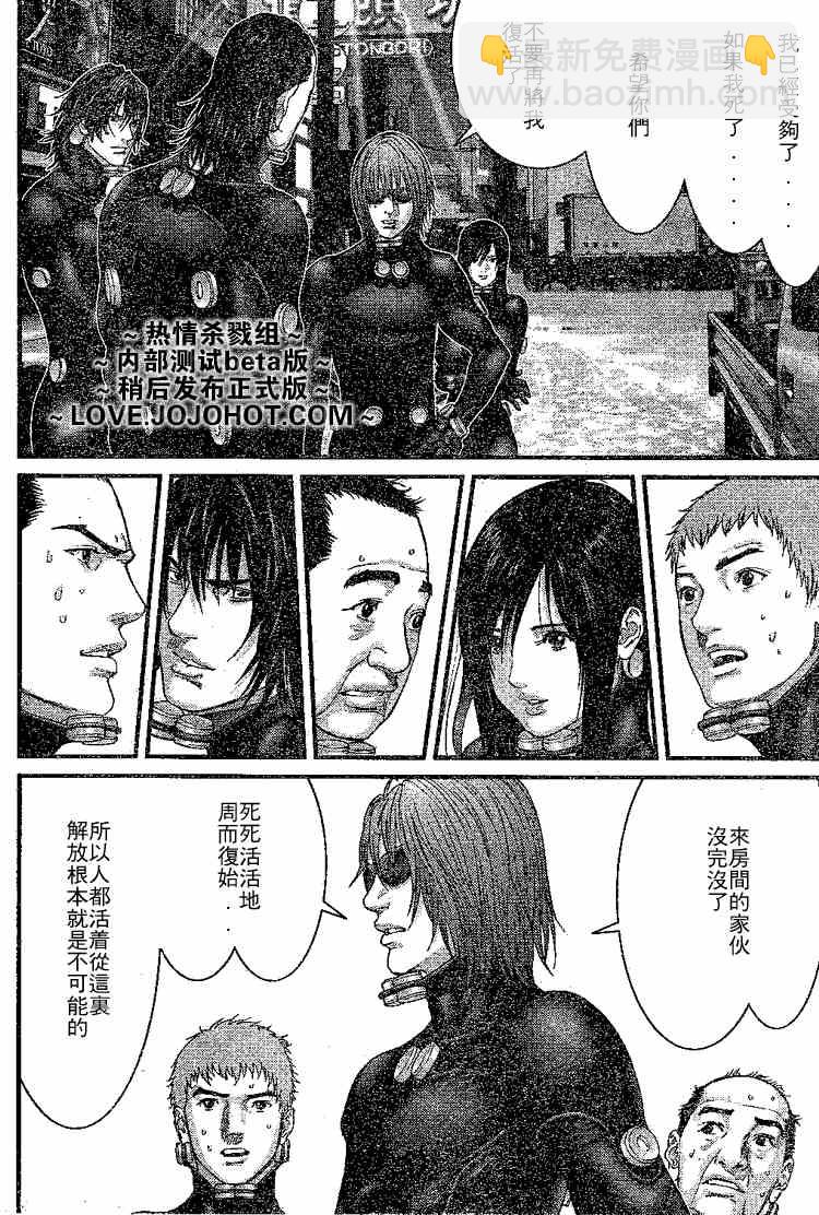 殺戮都市GANTZ - 第247話 - 2