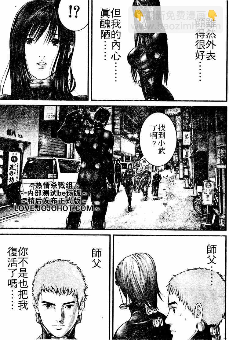 殺戮都市GANTZ - 第247話 - 1