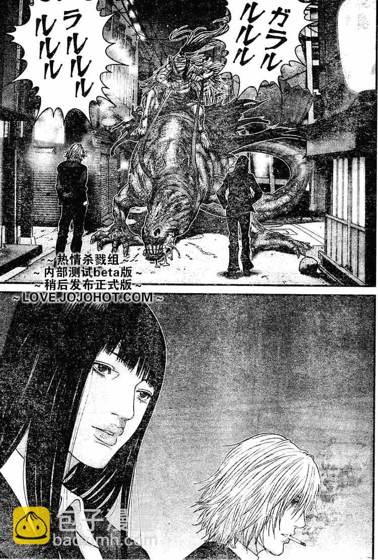 殺戮都市GANTZ - 第247話 - 3