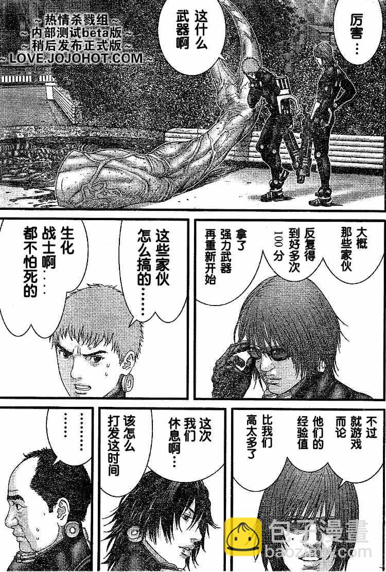 殺戮都市GANTZ - 第247話 - 1