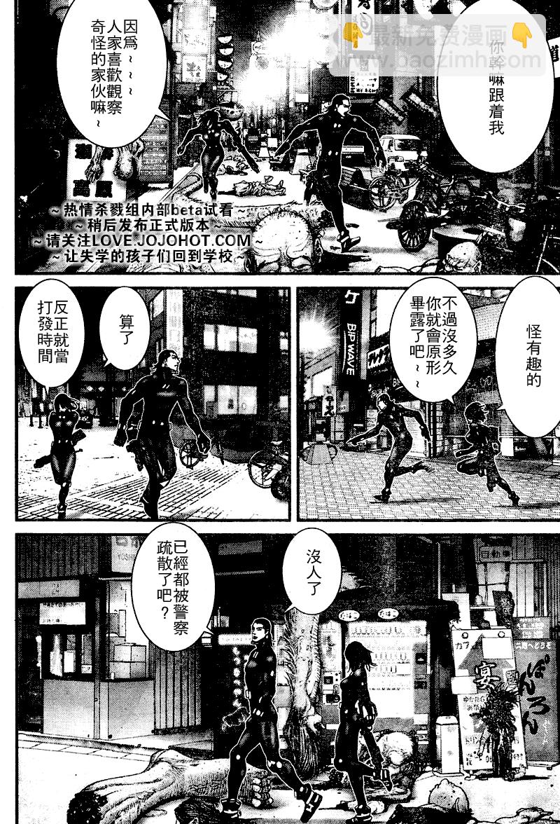 殺戮都市GANTZ - 第249話 - 2