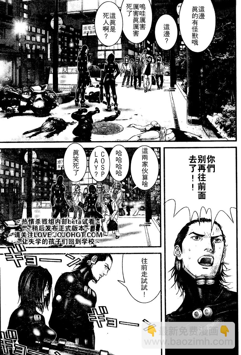 殺戮都市GANTZ - 第249話 - 3