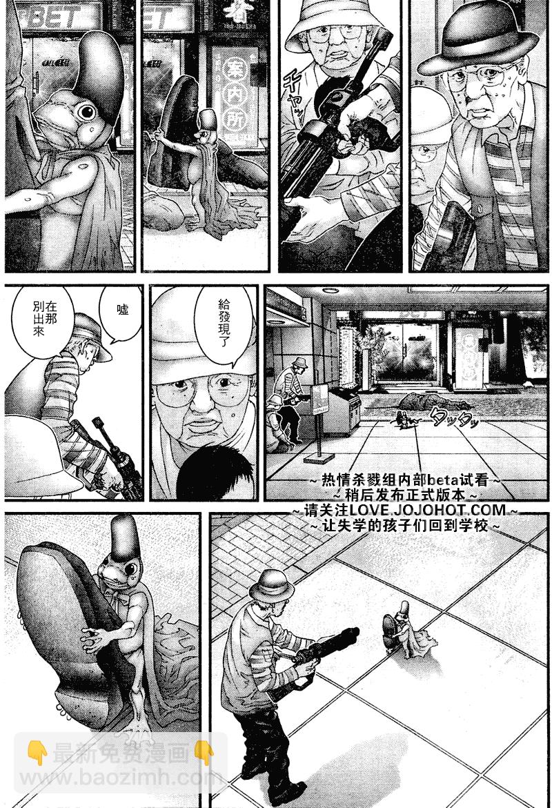 殺戮都市GANTZ - 第249話 - 1