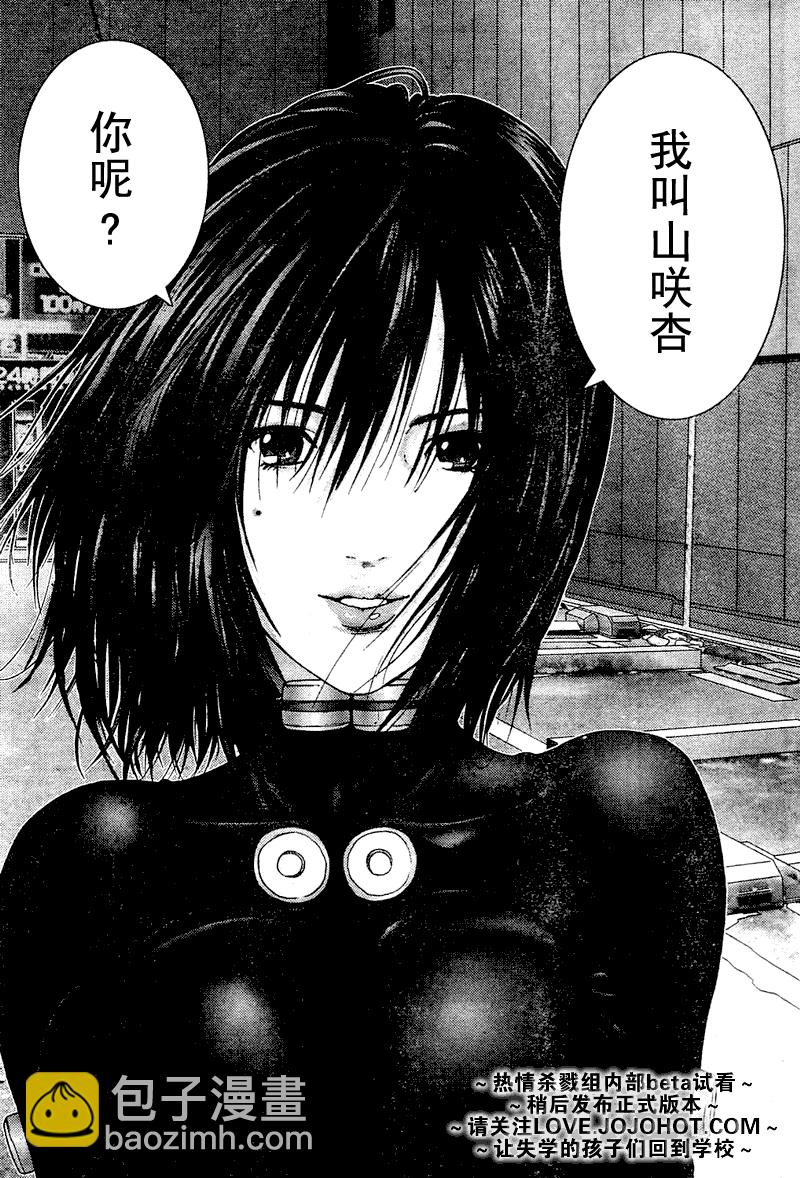 殺戮都市GANTZ - 第249話 - 3