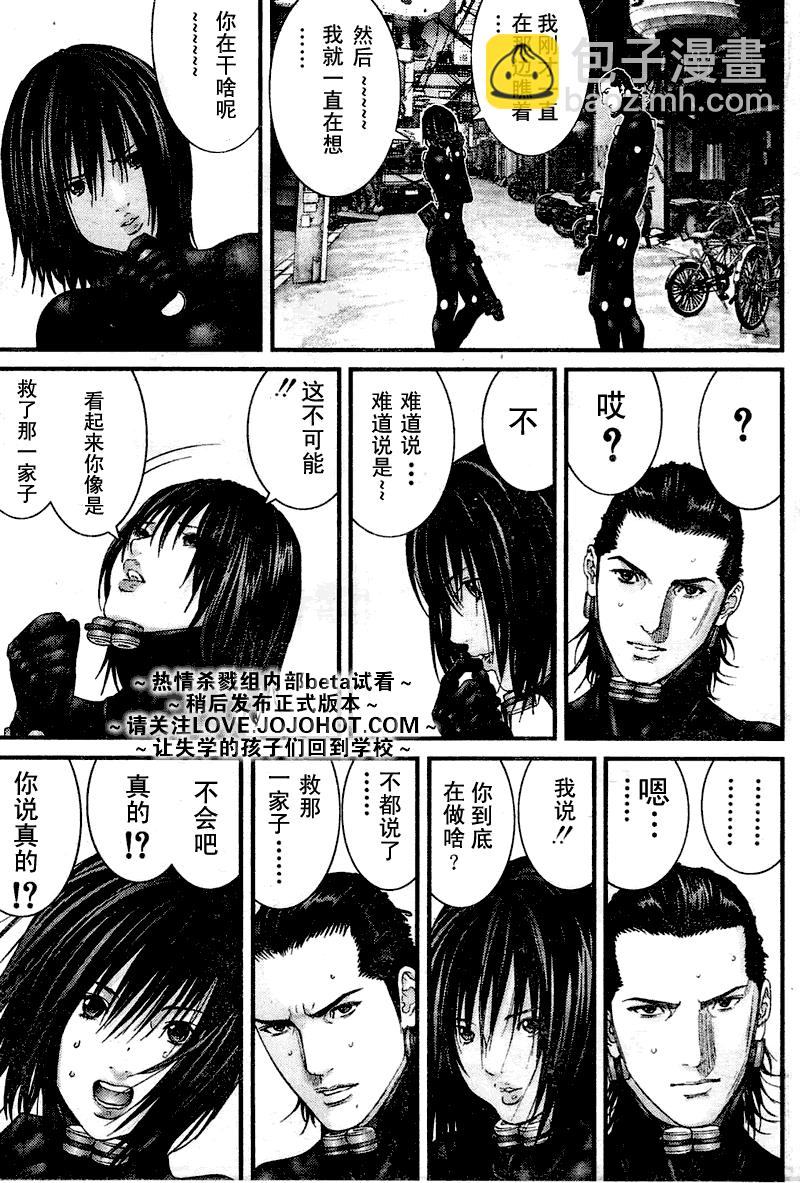 殺戮都市GANTZ - 第249話 - 1