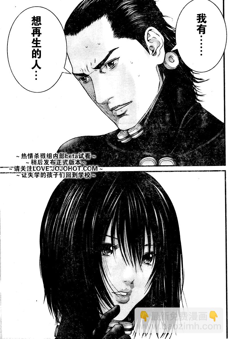 殺戮都市GANTZ - 第249話 - 3