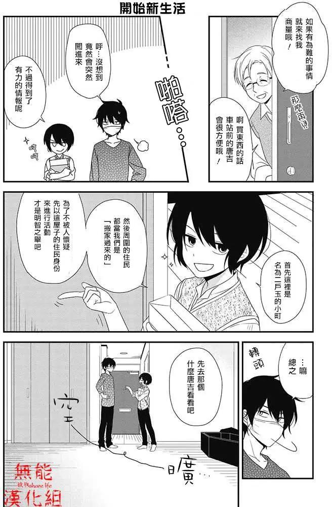 杀戮share life - 第01回 - 2