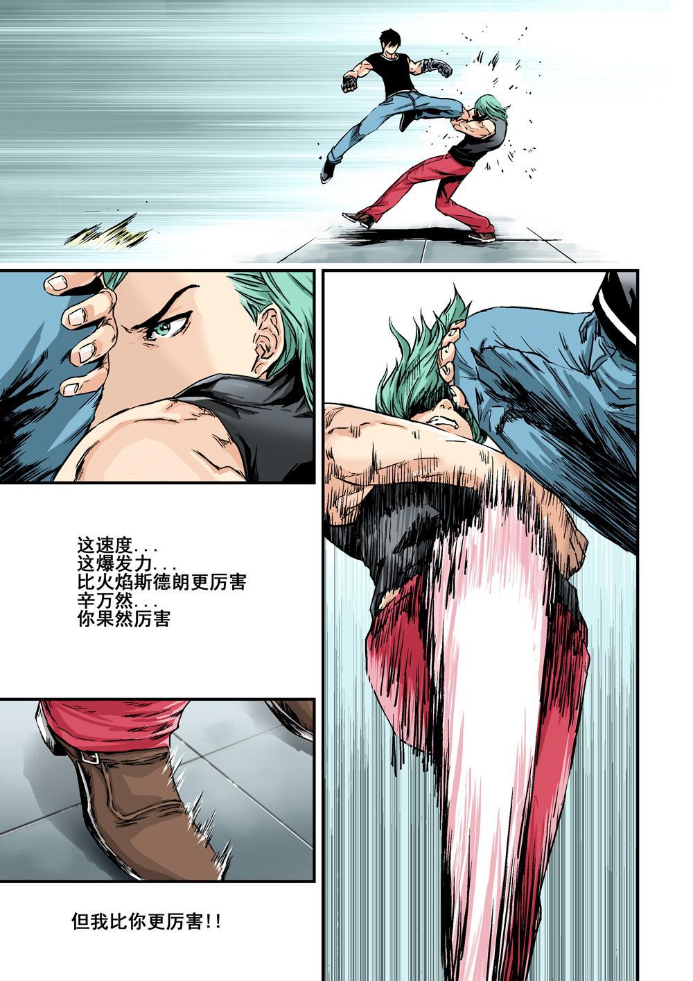 7上 世上沒有不敗的人-第12话