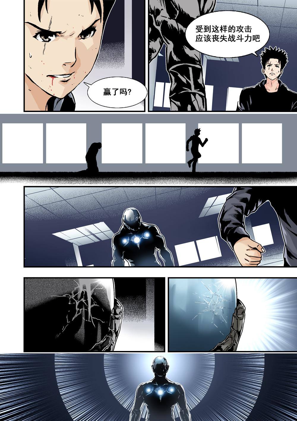 8下 奇蹟之拳-第16话