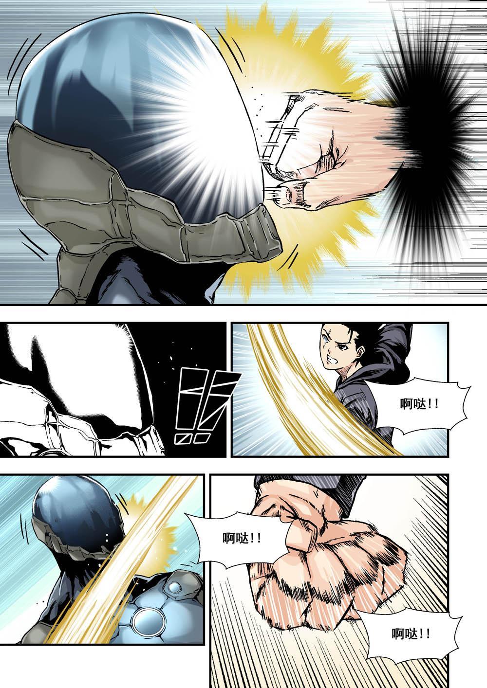 8下 奇蹟之拳-第16话