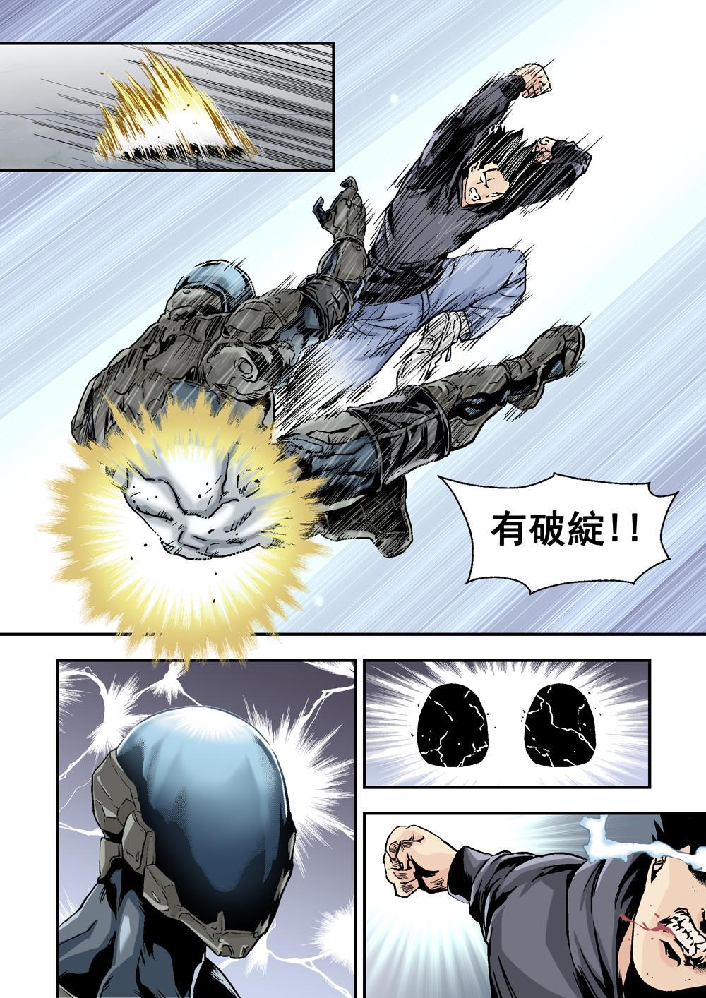 8下 奇蹟之拳-第16话