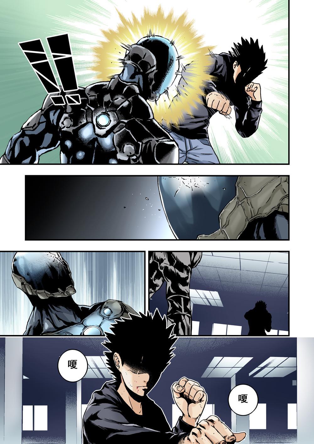 8下 奇蹟之拳-第16话