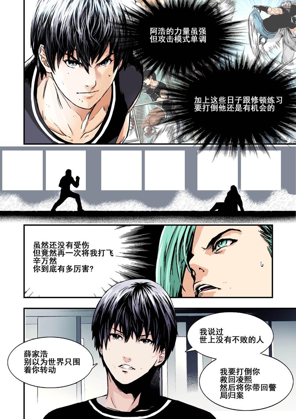 9下 还原-第18话