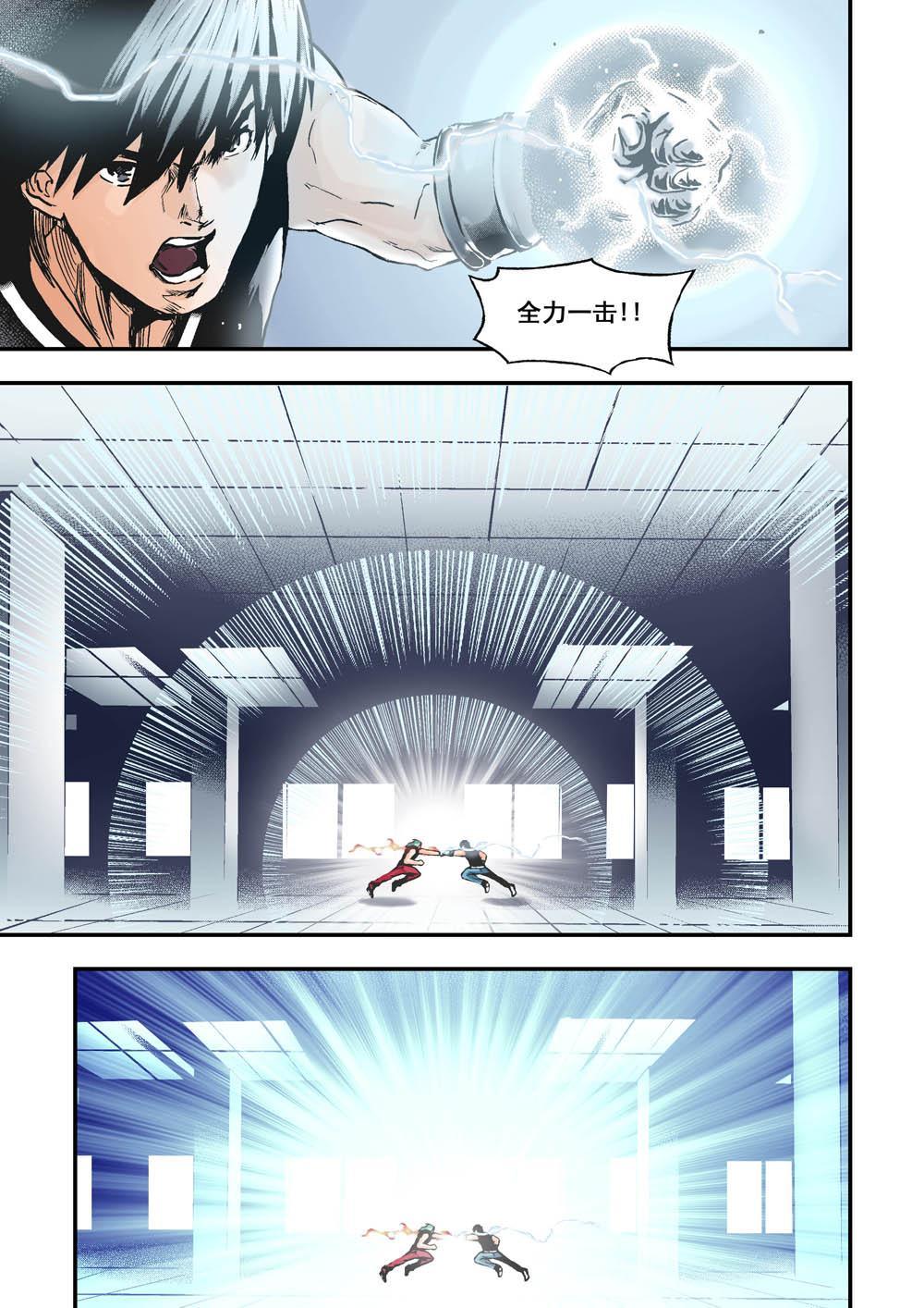 9下 还原-第18话